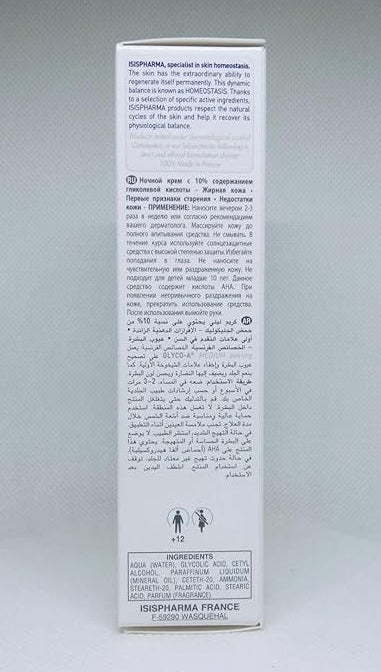 Isispharma Glyco-A Medium Peeling 10%